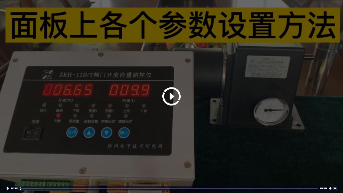面板2020-1（各参数设置的方法）