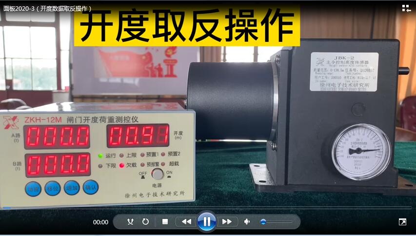 面板2020-3（开度数据取反操作）