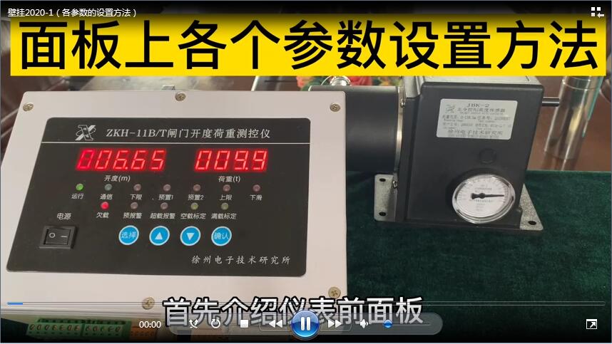 壁挂2020-1（各参数的设置方法）