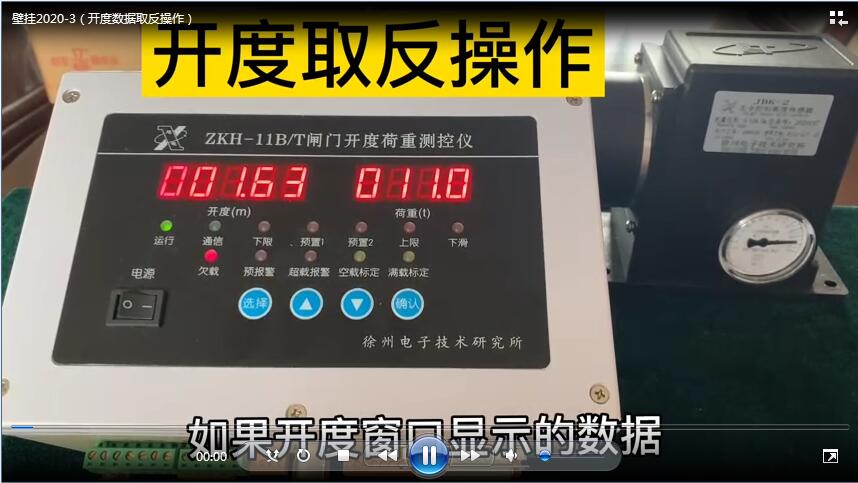 壁挂2020-3（开度数据取反操作）