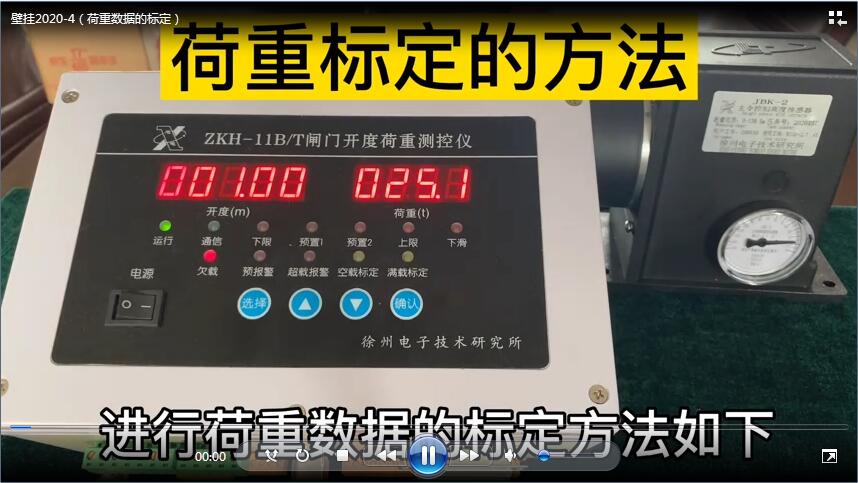 壁挂2020-4（荷重数据的标定）