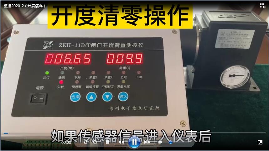 壁挂2020-2（开度清零）